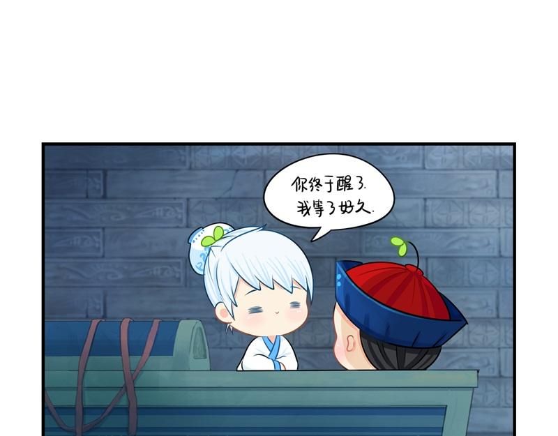 第十七话：小姜丝和青花瓷的回忆8