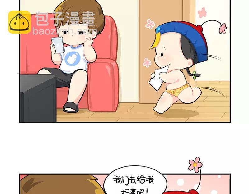 番外 清明节2