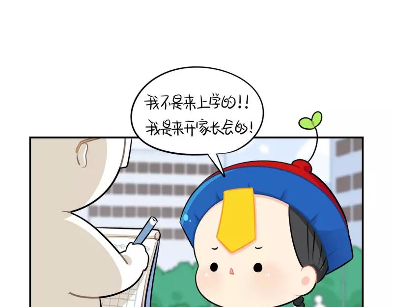 番外 家长会13