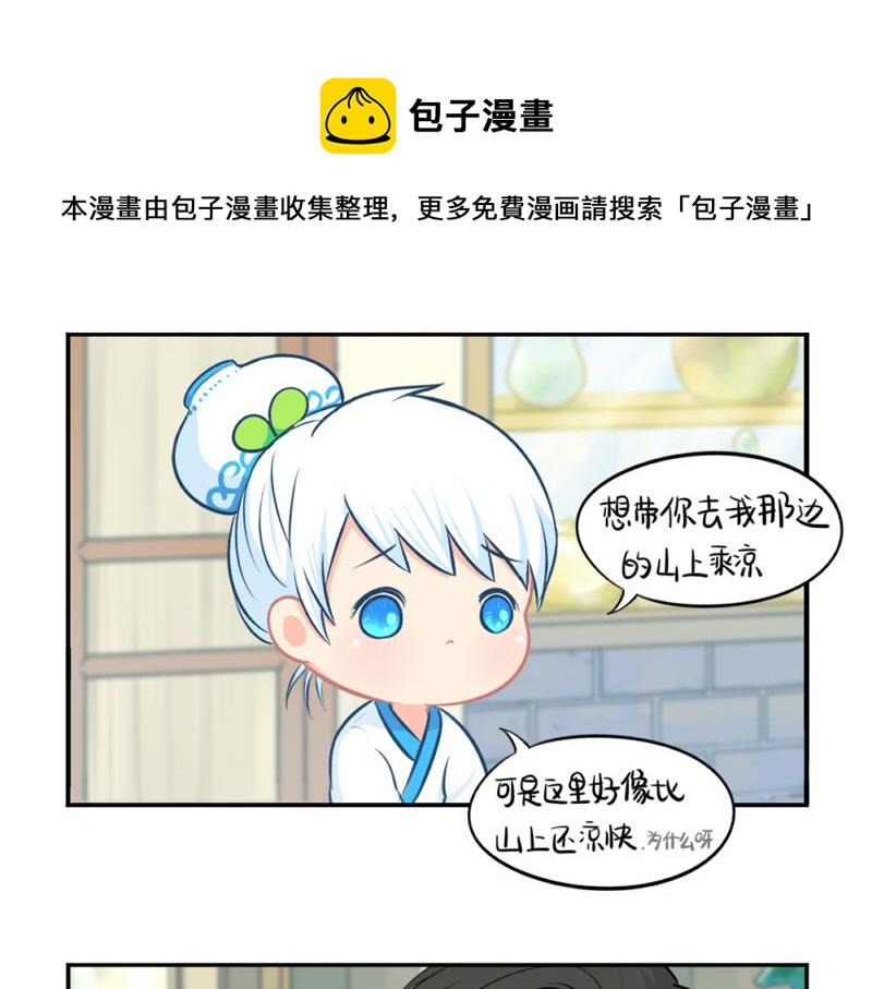 番外：青花瓷8