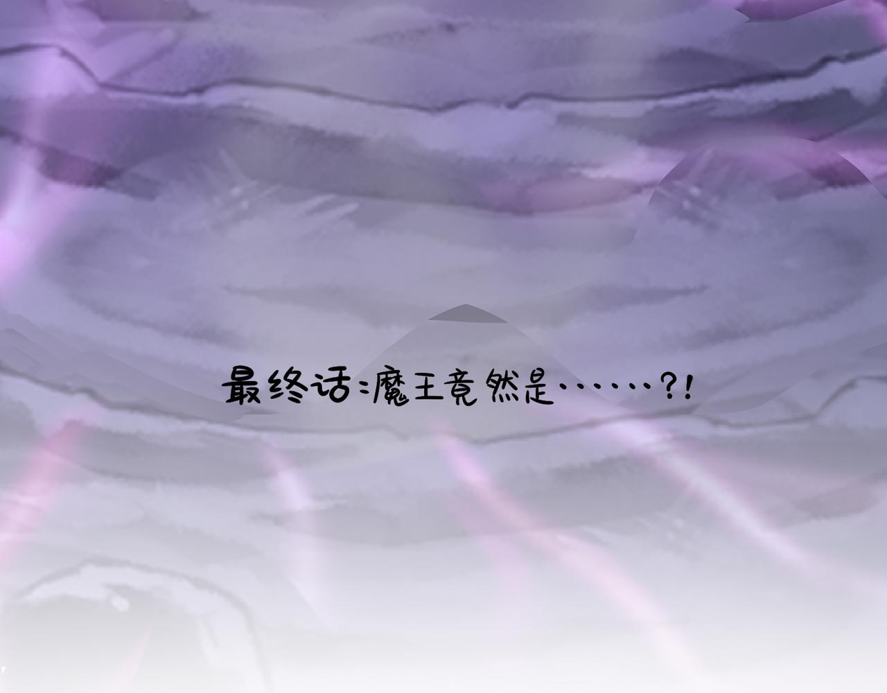 第二季最终话：魔王竟然是……？2
