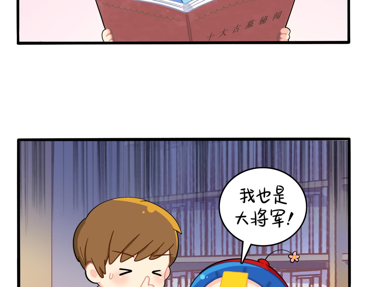 第二季第六话：帽子里封印的元魂29
