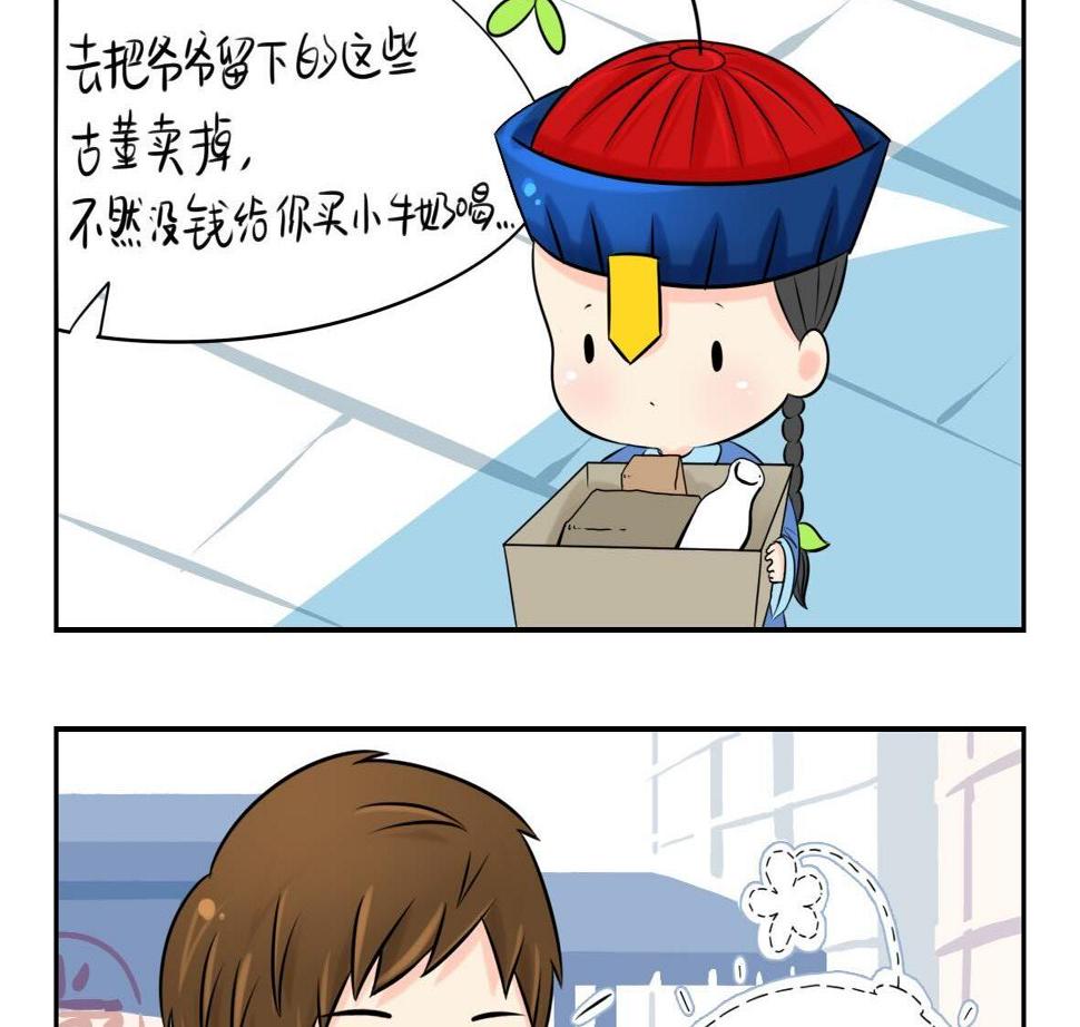 第1话 我沉迷于你的美色2