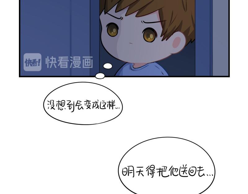 第十一话：明天一定要送走他16