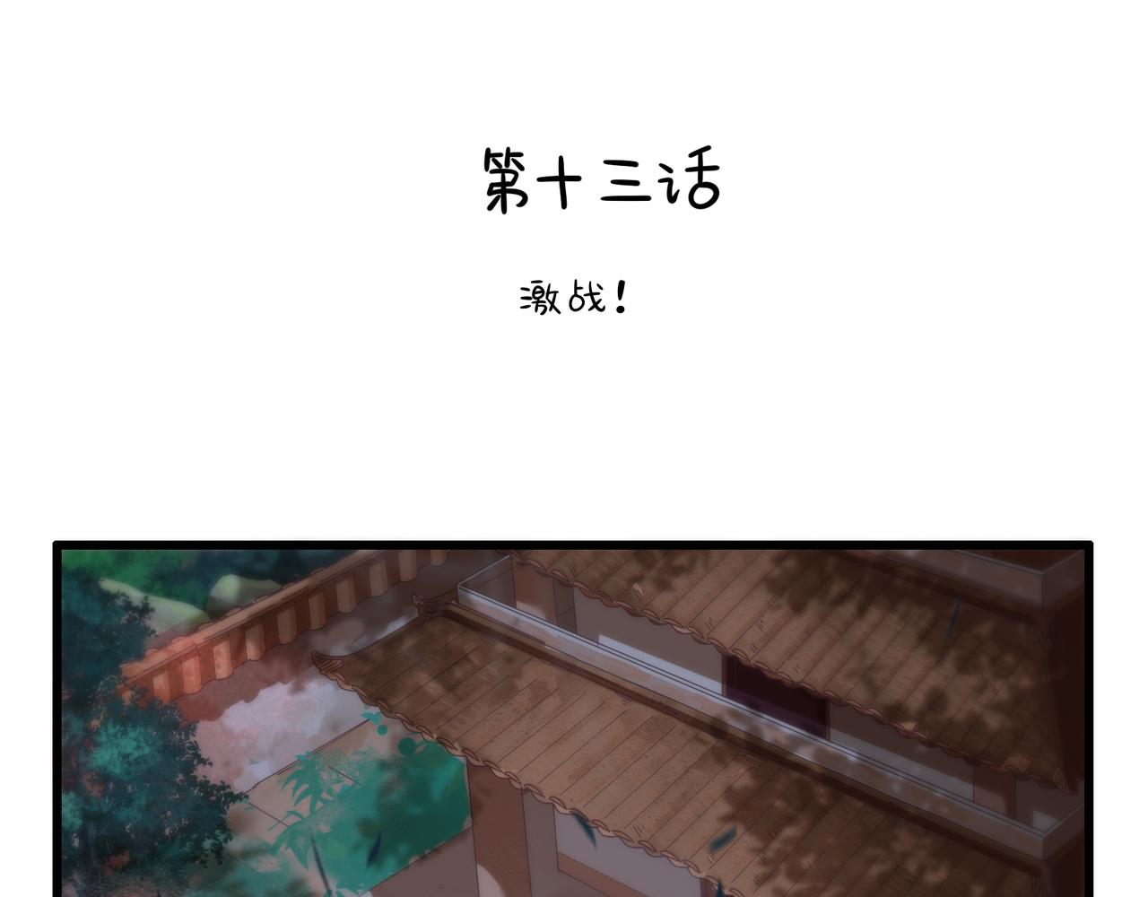 第二季第十三话：激战后一片狼藉3