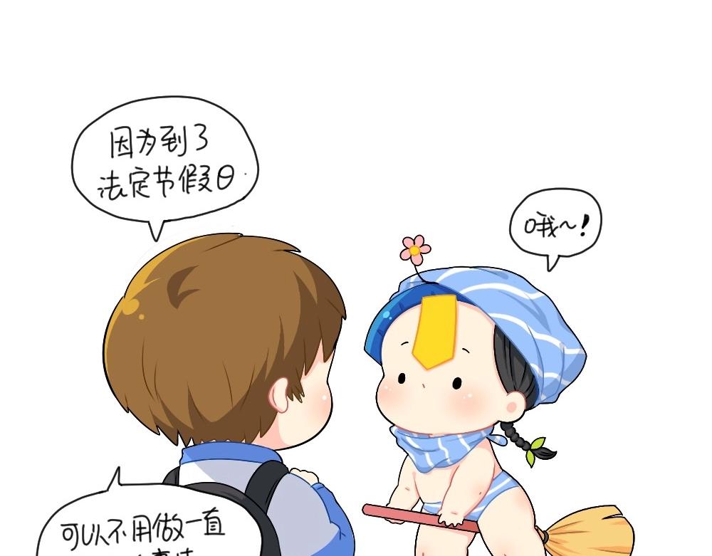 番外 放假啦4
