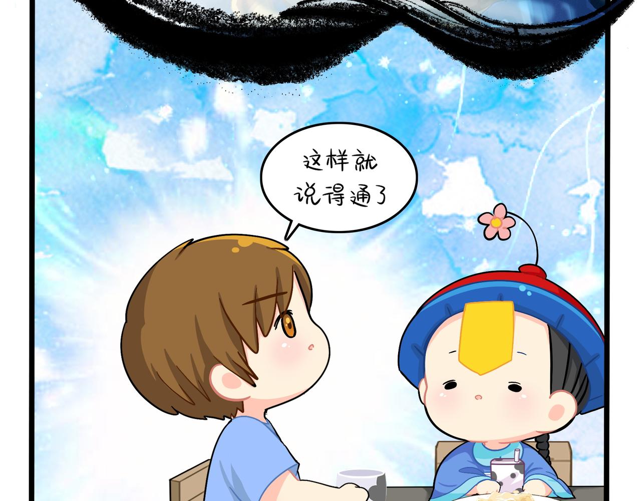 第二季第十二话：帽子被摘了！？9