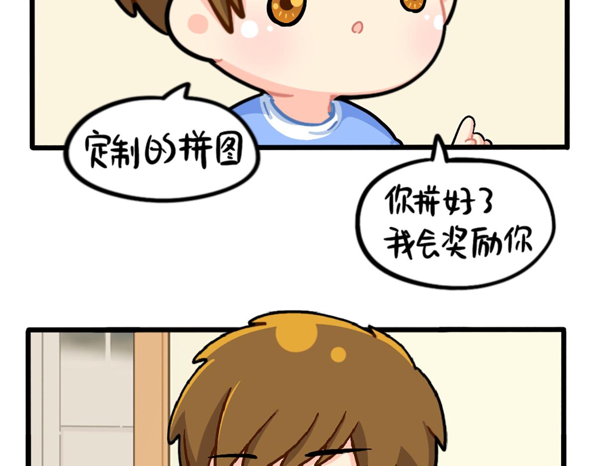 番外：小姜丝拼图3