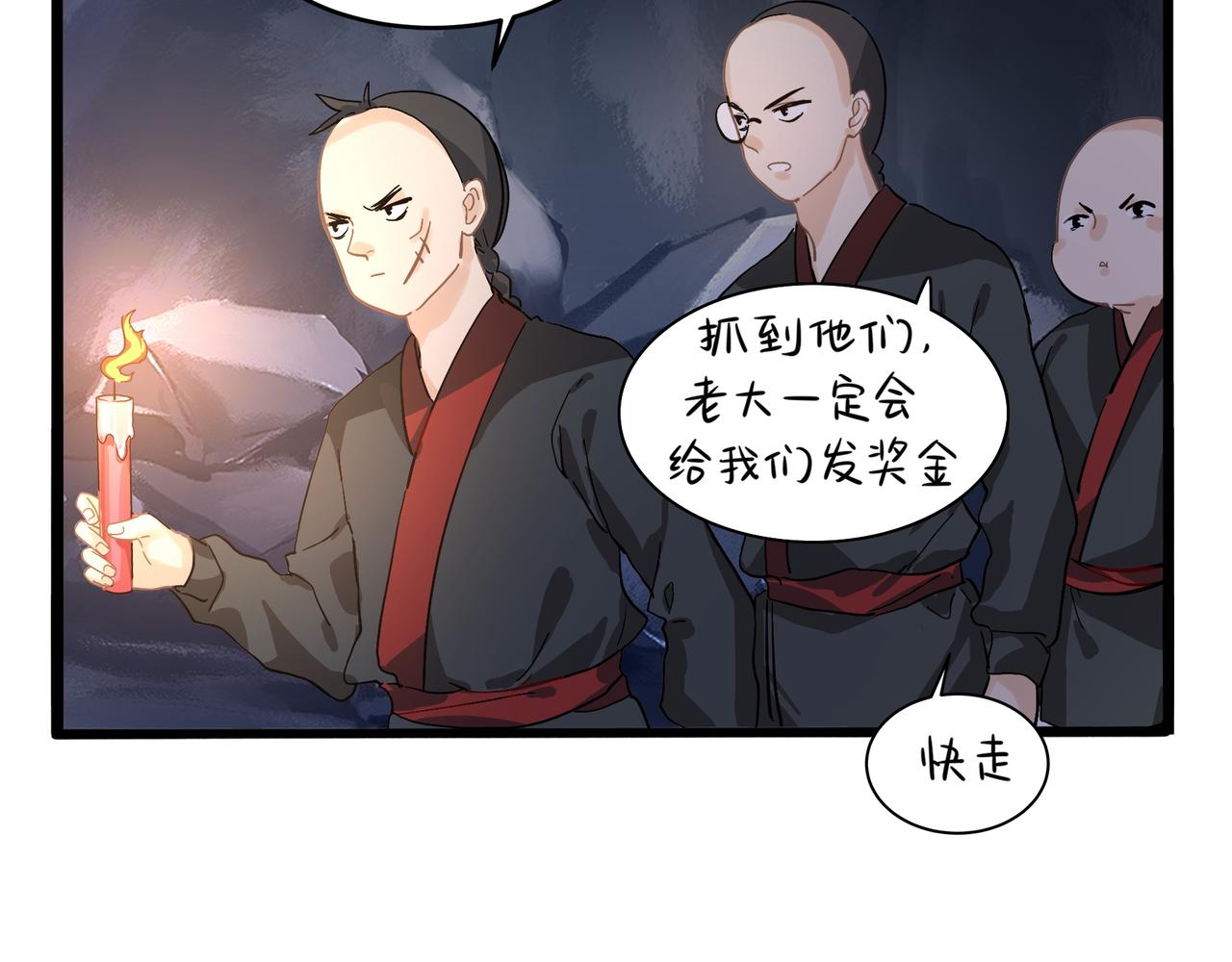 第二季第四话：神秘道长出场59