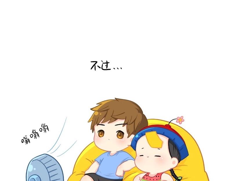 番外  夏天9