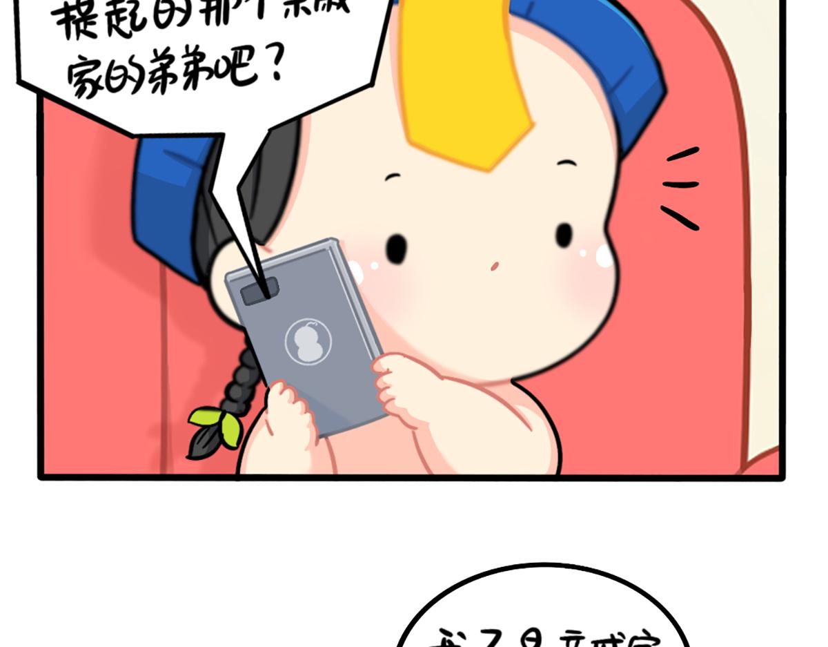 番外：独家特产！14