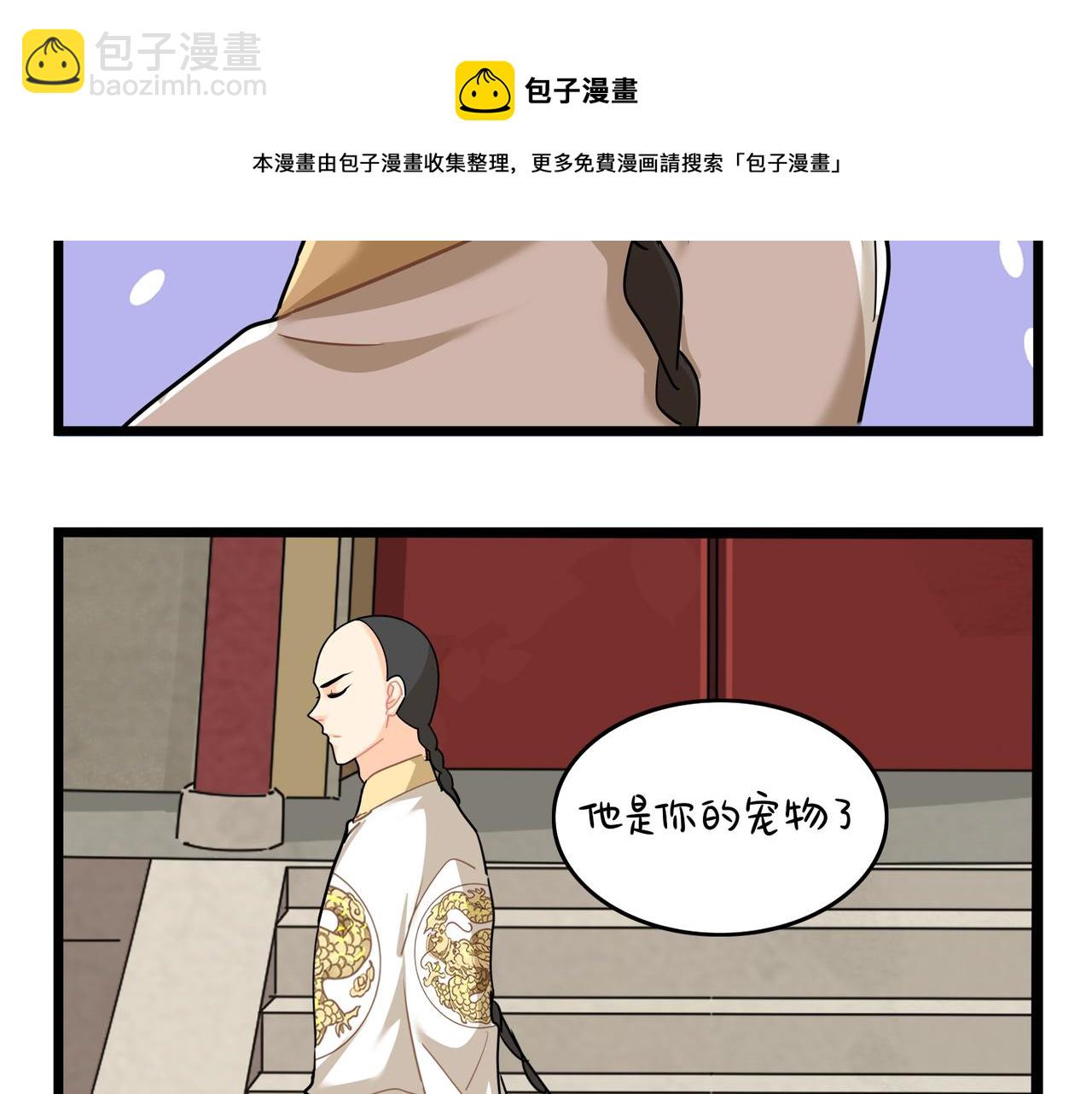 第二季第十六话：小姜丝的宠物69