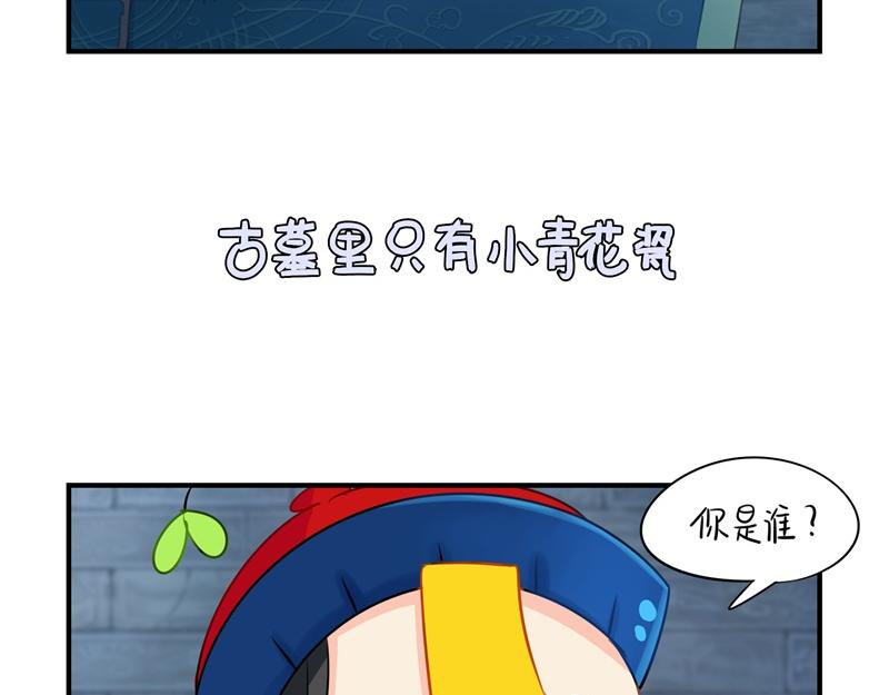 第十七话：小姜丝和青花瓷的回忆9