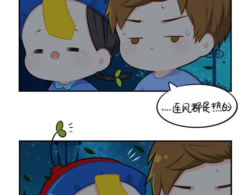 番外：想做你的小空调38