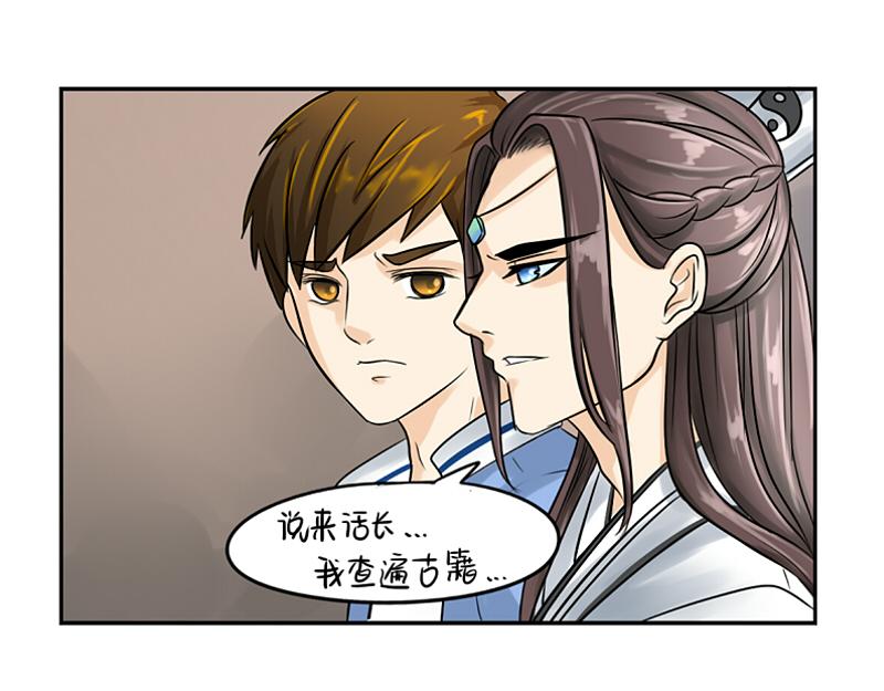 第16话 小僵尸怎么了？45