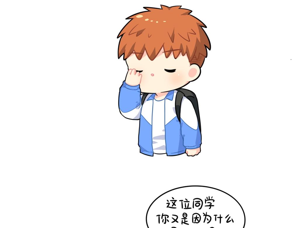 番外可乐上学迟到的原因是...6
