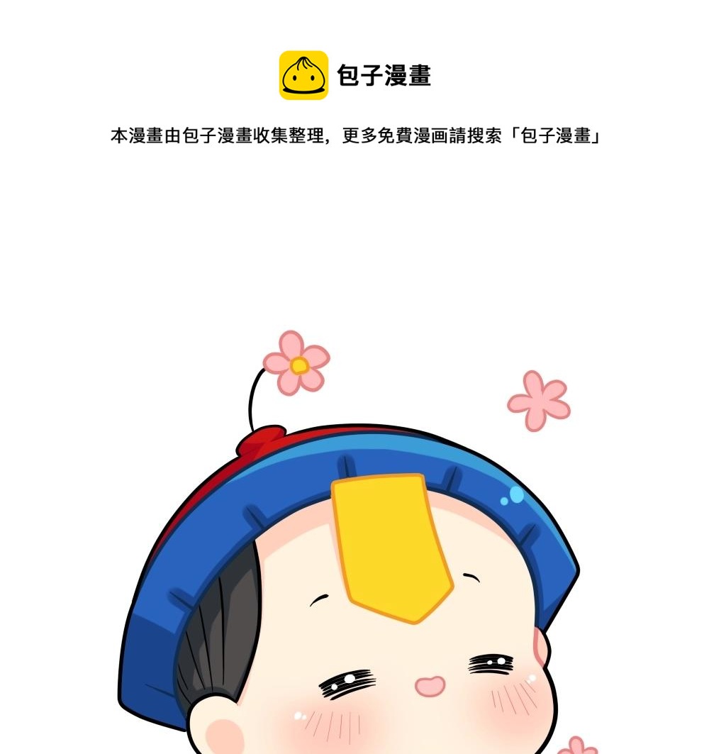 番外 新的一年，新的可爱9