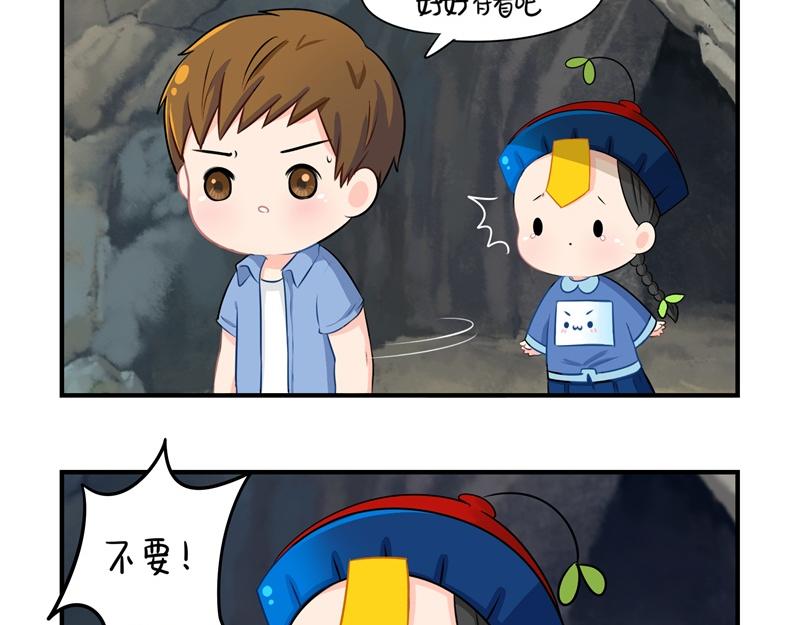 第三话：这个山洞会生气的27