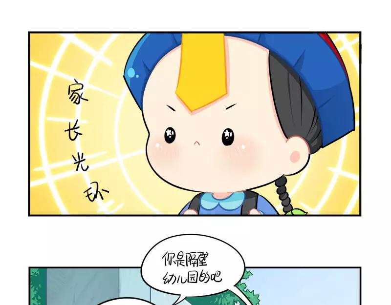 番外 家长会15