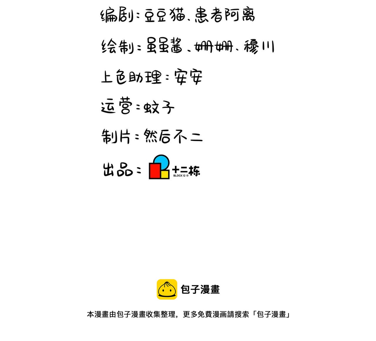 第二季第十五话：来龙去脉59