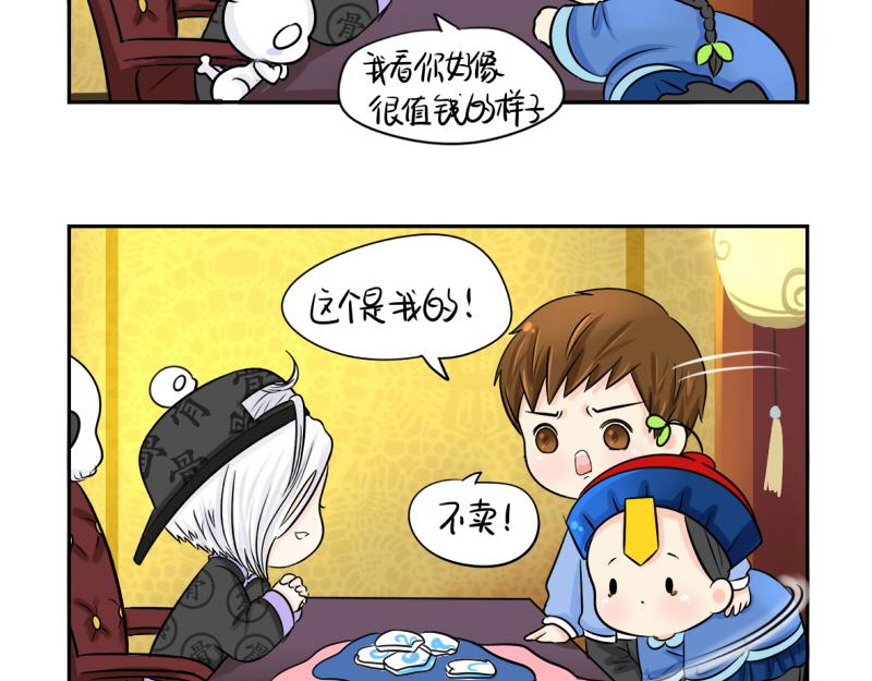 第18话 我愿意伺候你！19