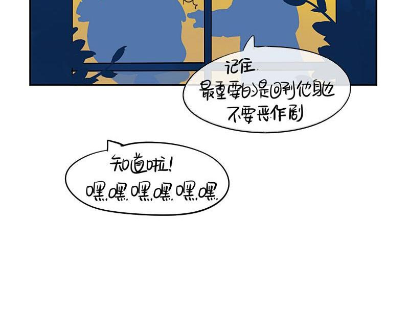 第20话 请照顾好他！17