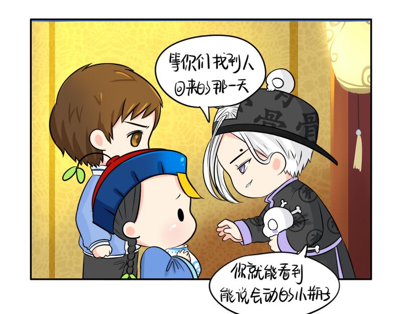 第19话  青花瓷怎么不理我31
