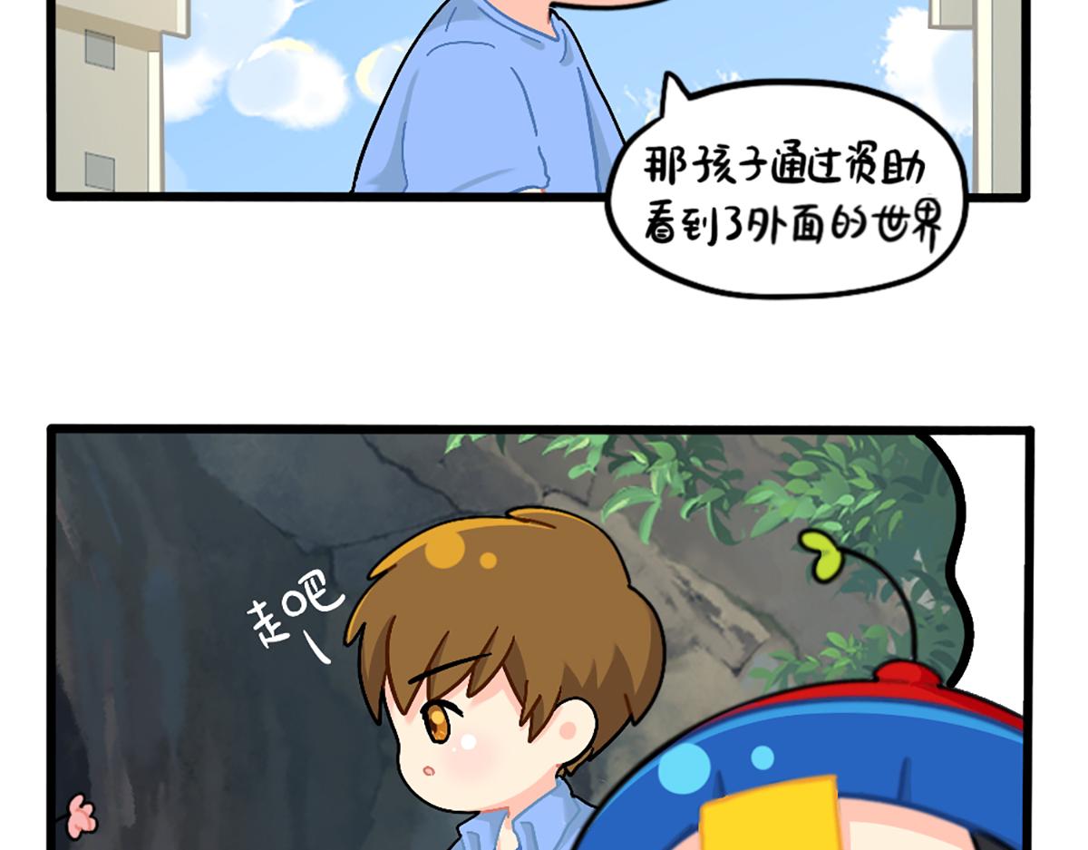 番外：可乐资助小姜丝？9