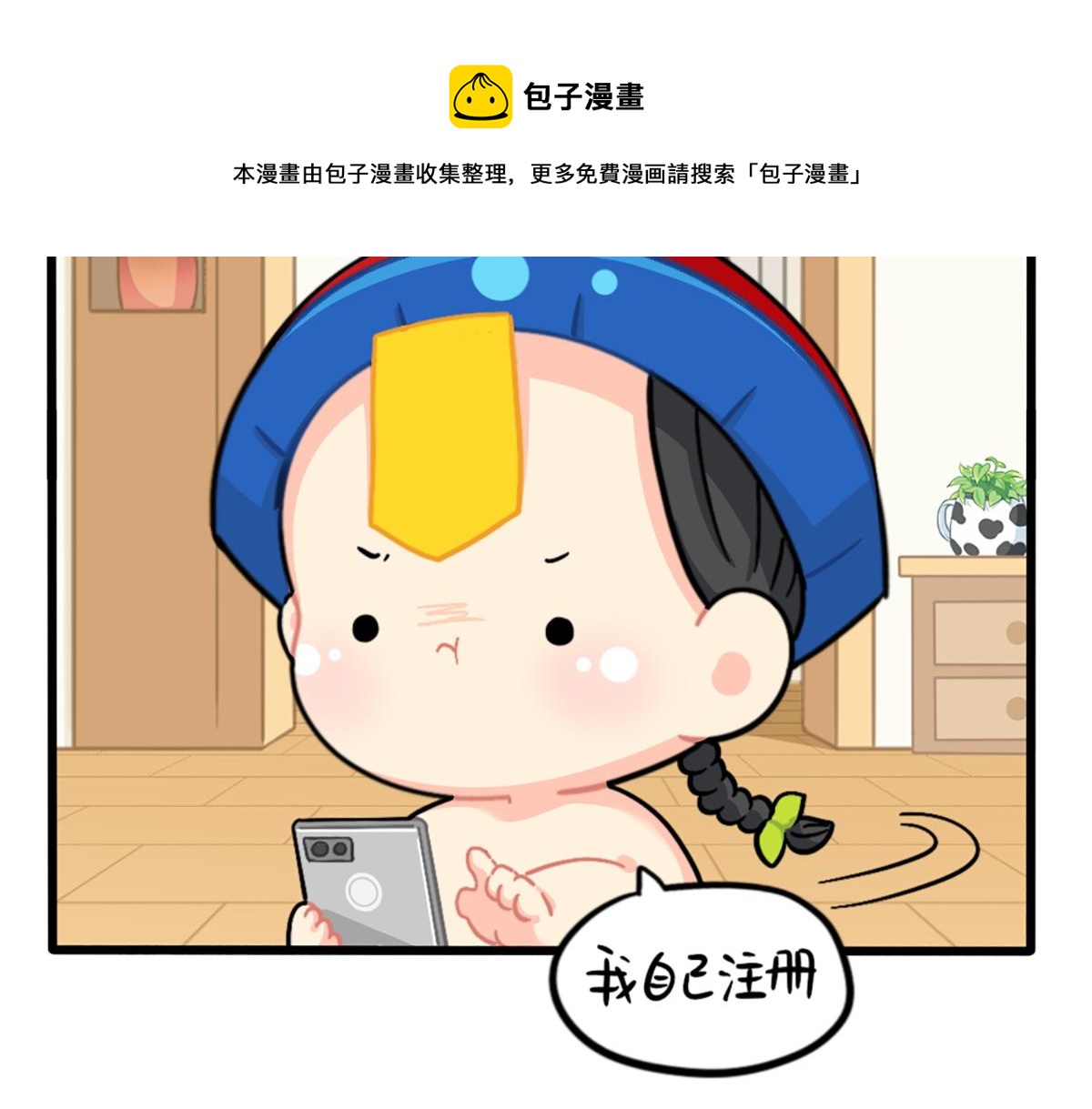 番外：外卖骑手的诞生7