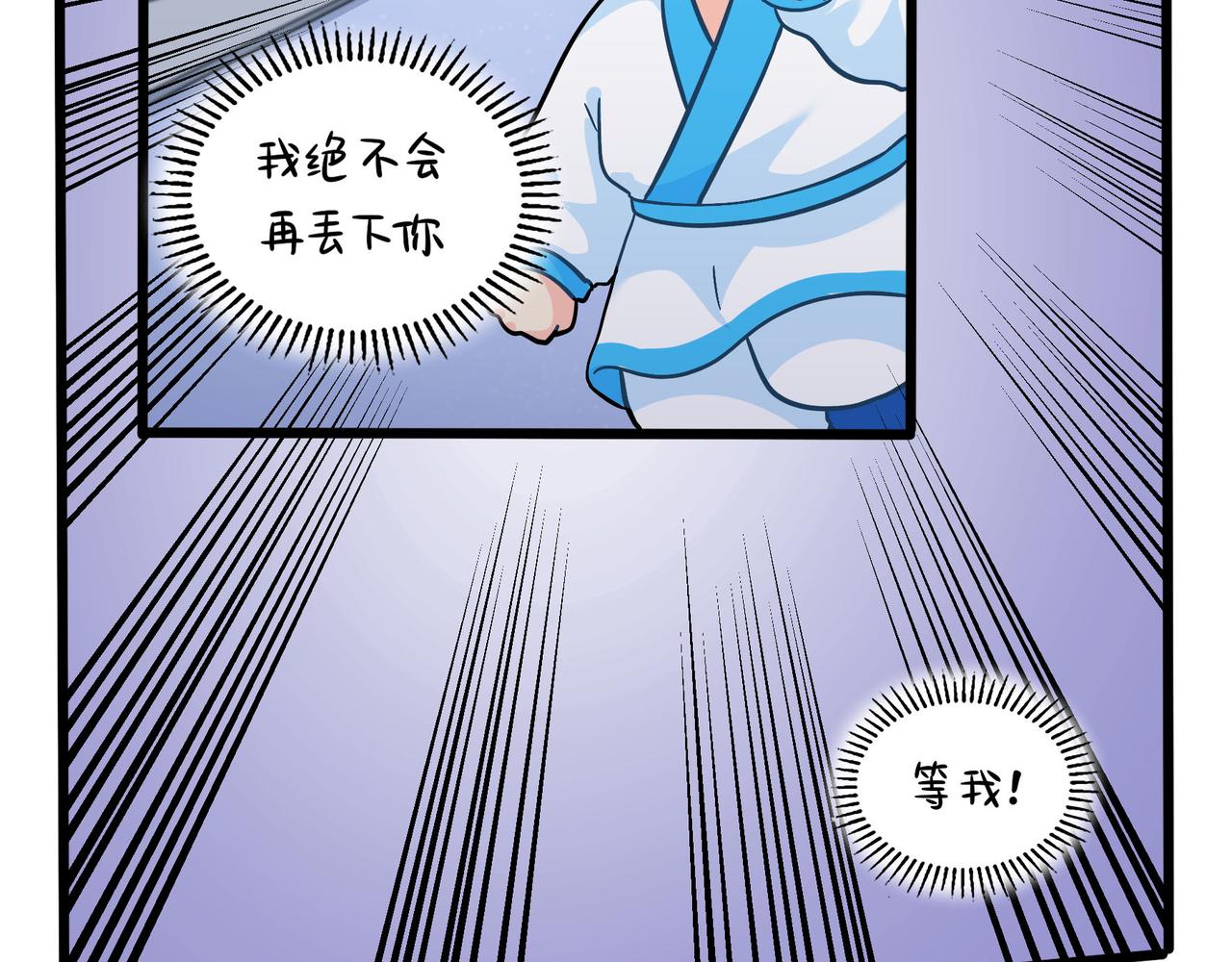 第二季第十七话：我不能不管他！49