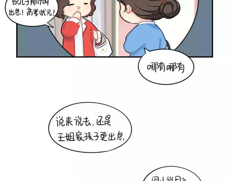 番外 情人节19