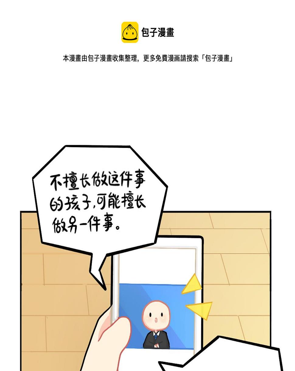 番外：小姜丝的天赋0