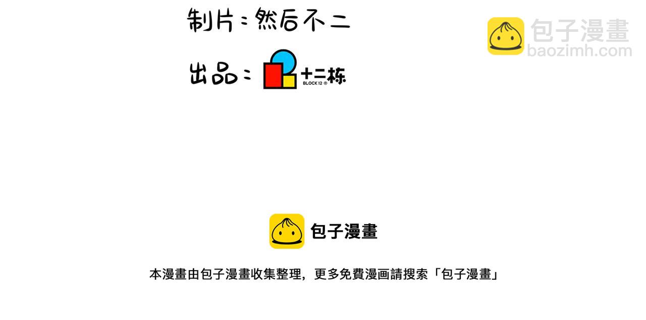 第二季第一话：我不能背叛朋友71