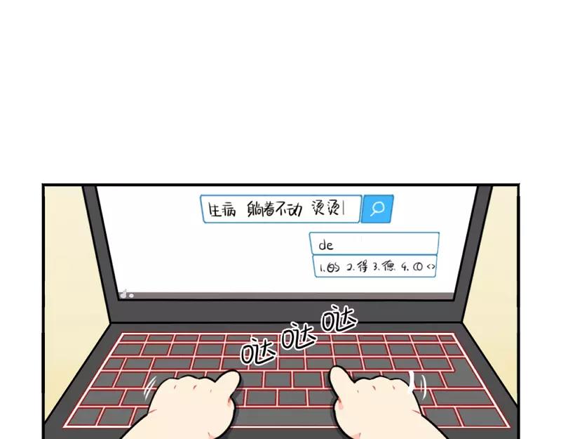 番外 生病13
