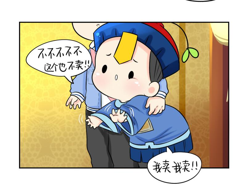 第18话 我愿意伺候你！21