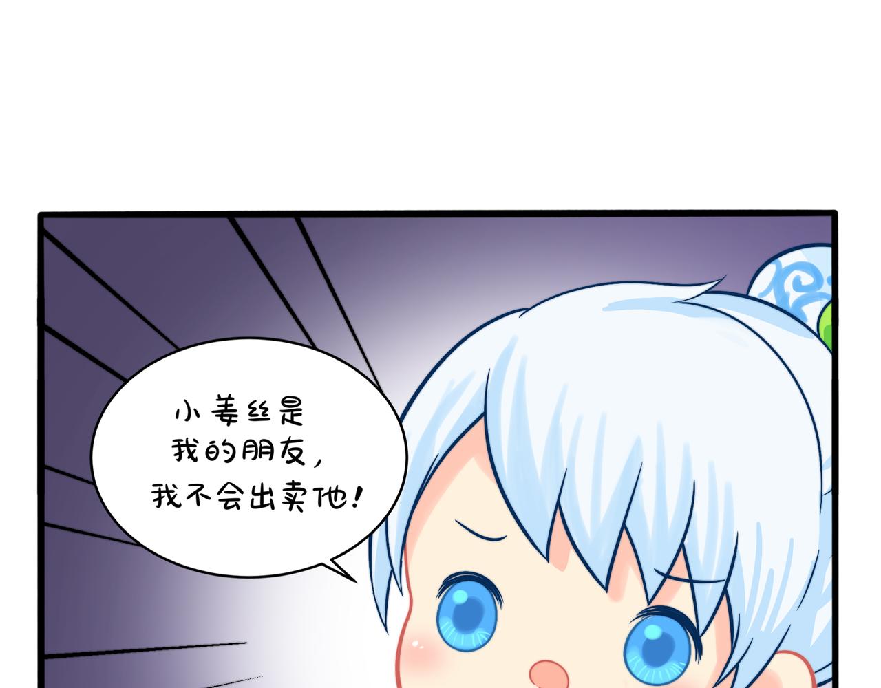 第二季第一话：我不能背叛朋友23