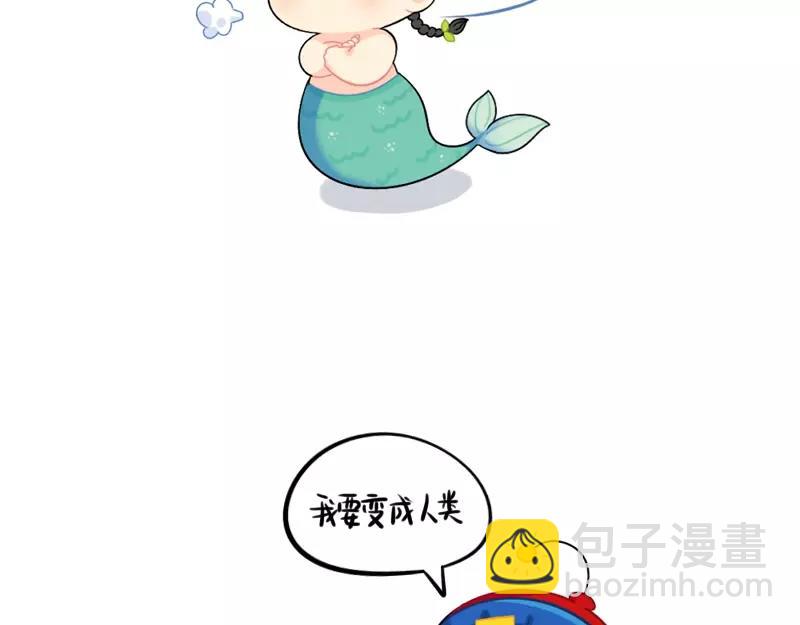 番外 小姜丝童话世界之姜人鱼16