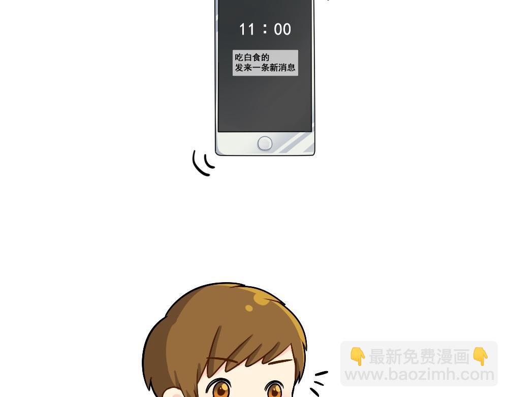 番外 在吗在吗？我有点想你6