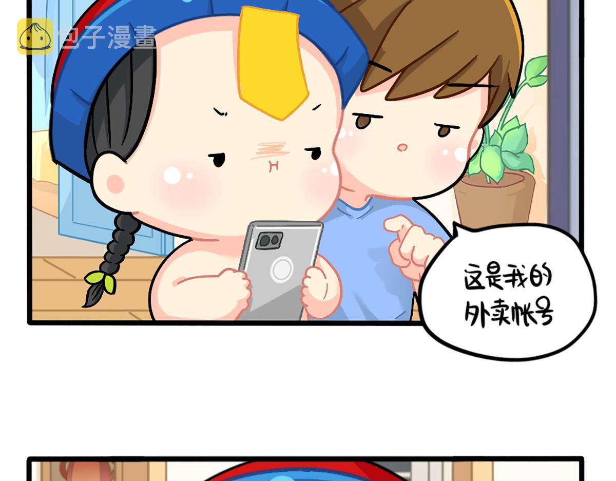 番外：外卖骑手的诞生6
