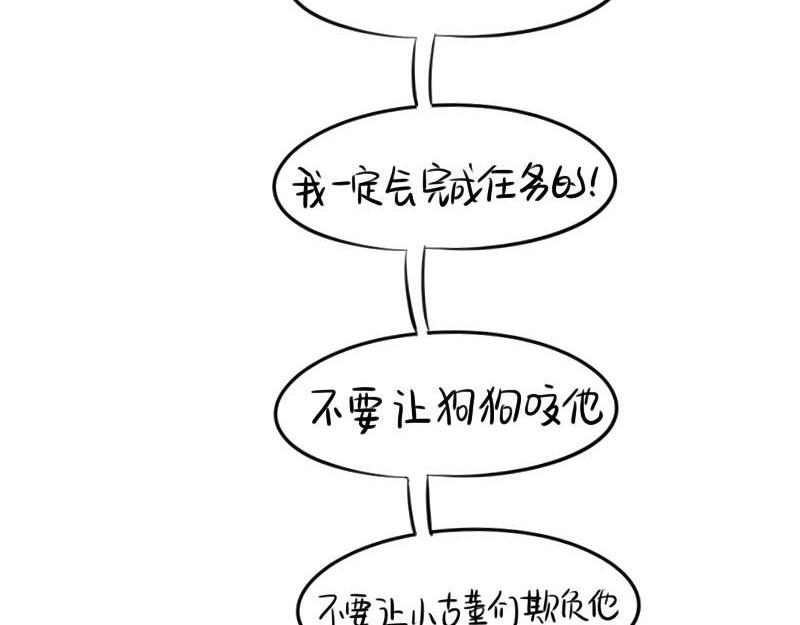 第20话 请照顾好他！19