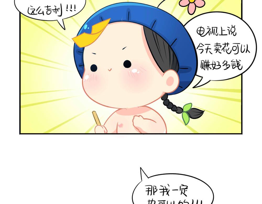 番外 七夕节3