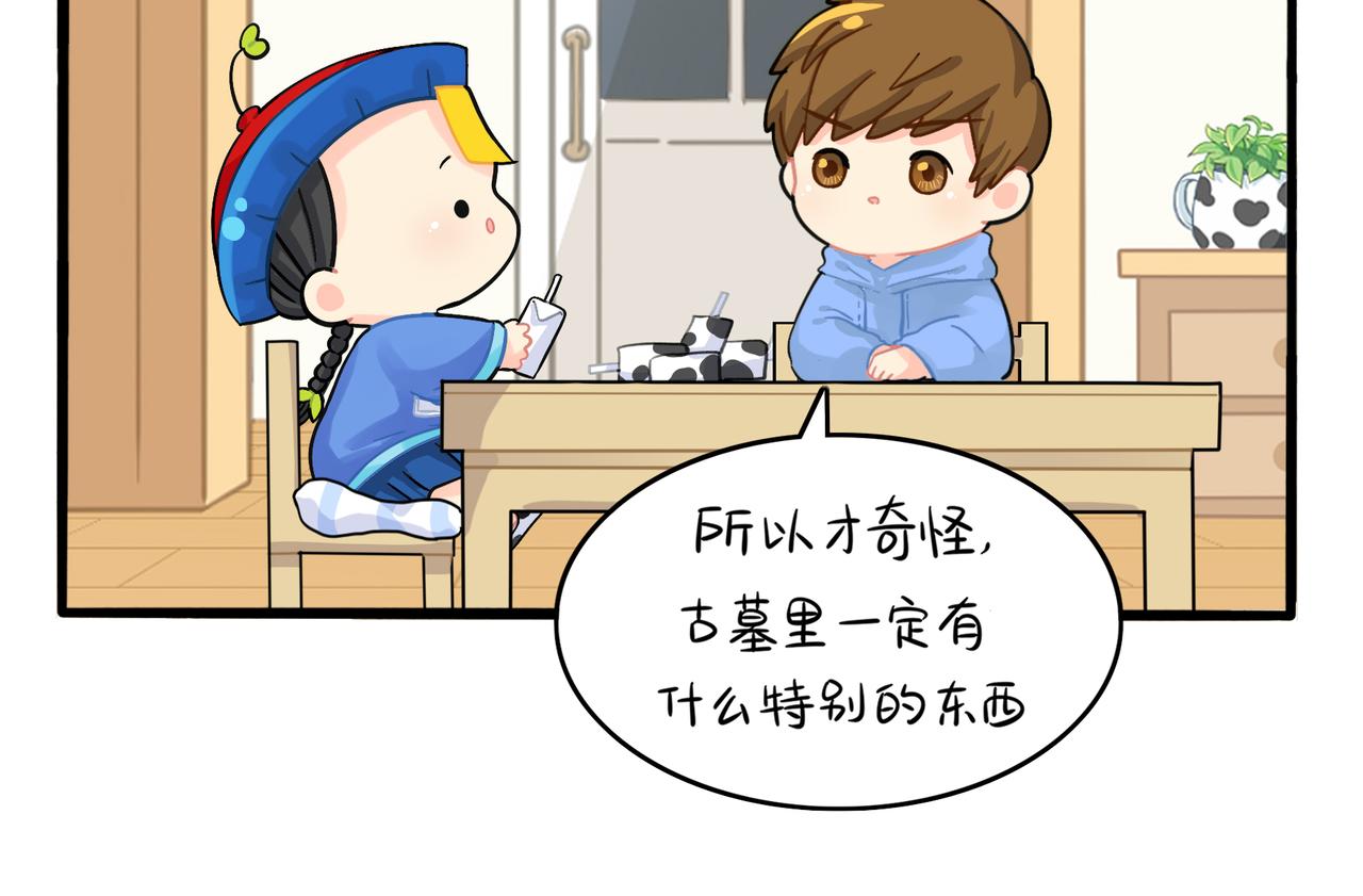 第二季第五话：古墓里一定有东西21