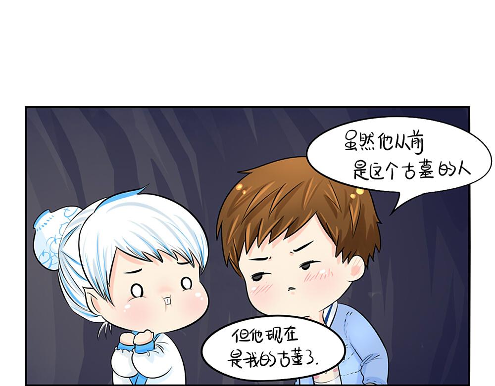 第3话 这是我的小僵尸9