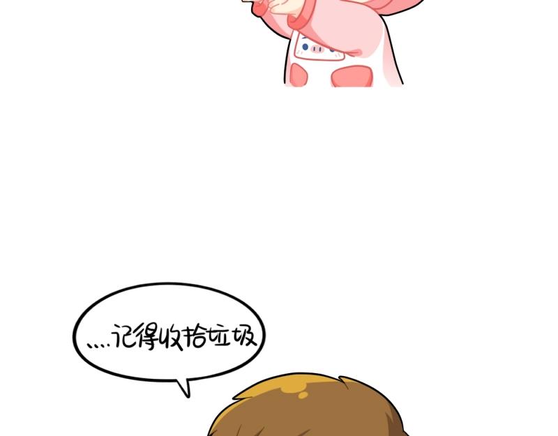 番外 点外卖7
