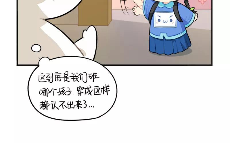 番外 家长会25