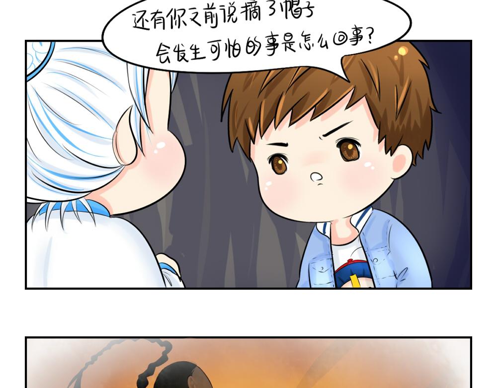 第3话 这是我的小僵尸11