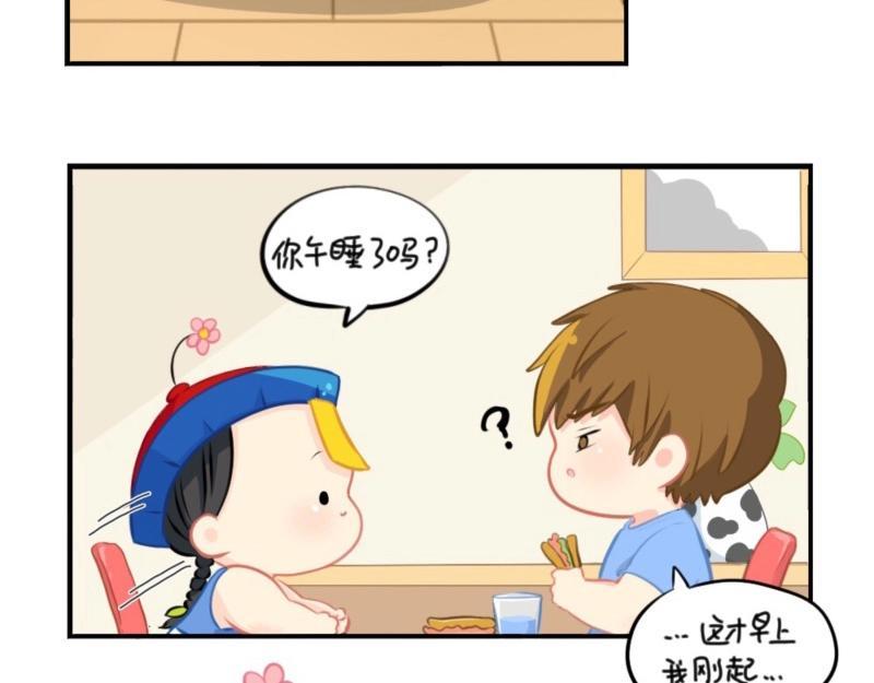 番外 五周年辣！9