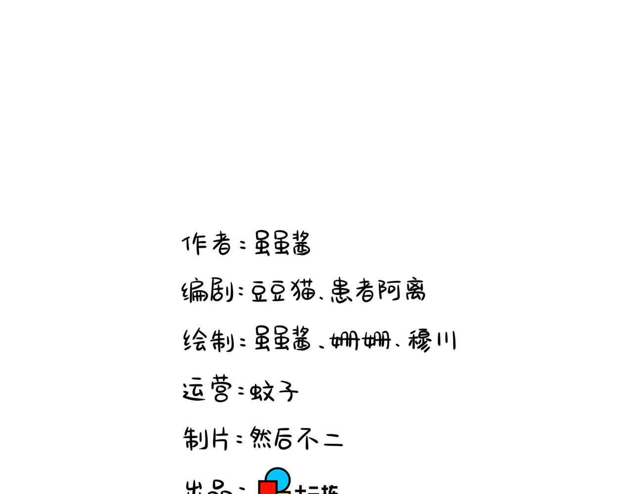 第二季第八话：事情越来越复杂了60