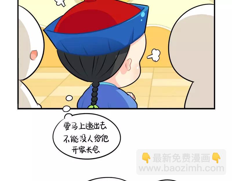 番外 家长会20