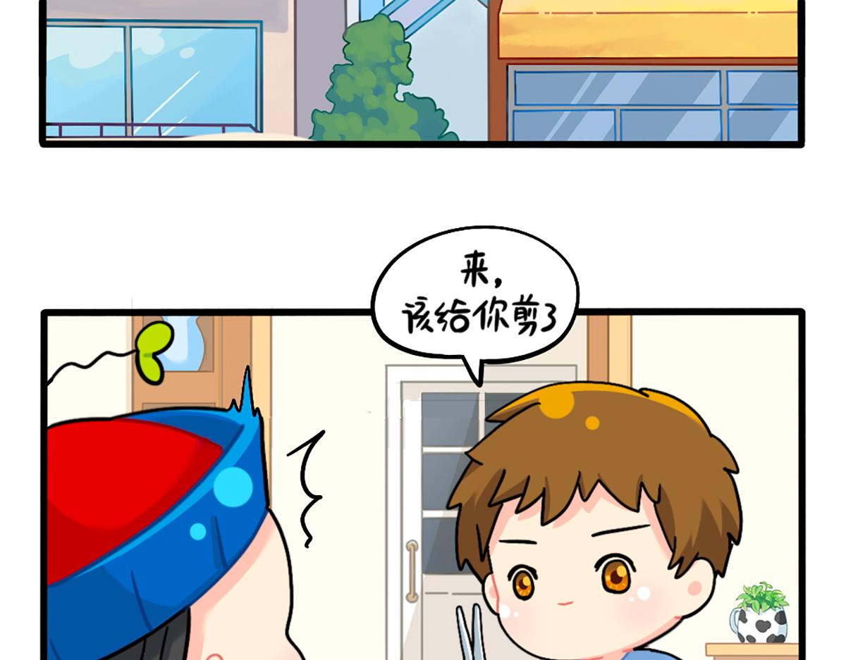 番外：换个发型，换个心情17